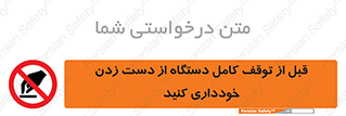 hands , نزنید , ایستادن , حین کار , ممنوع , 