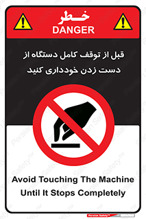 hands , نزنید , ایستادن , حین کار , ممنوع , 