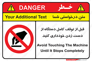 hands , نزنید , ایستادن , حین کار , ممنوع , 