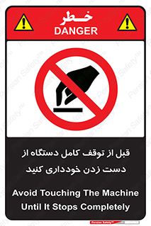 hands , نزنید , ایستادن , حین کار , ممنوع , 
