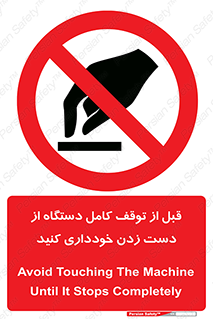 hands , نزنید , ایستادن , حین کار , ممنوع , 