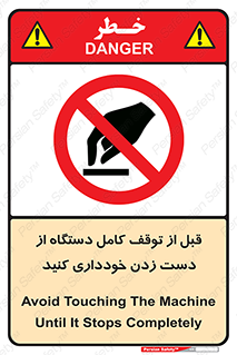 hands , نزنید , ایستادن , حین کار , ممنوع , 