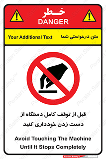 hands , نزنید , ایستادن , حین کار , ممنوع , 