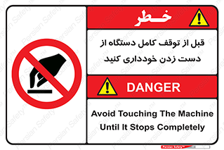 hands , نزنید , ایستادن , حین کار , ممنوع , 