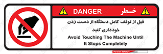 hands , نزنید , ایستادن , حین کار , ممنوع , 