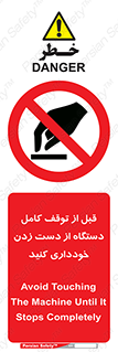 hands , نزنید , ایستادن , حین کار , ممنوع , 
