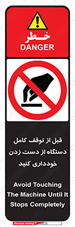 hands , نزنید , ایستادن , حین کار , ممنوع , 