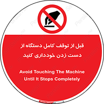 hands , نزنید , ایستادن , حین کار , ممنوع , 