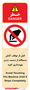 hands , نزنید , ایستادن , حین کار , ممنوع , 