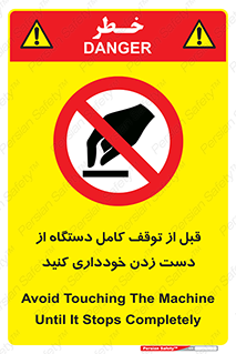 hands , نزنید , ایستادن , حین کار , ممنوع , 