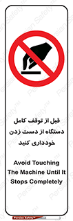 hands , نزنید , ایستادن , حین کار , ممنوع , 