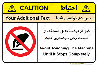 hands , نزنید , ایستادن , حین کار , ممنوع , 