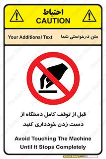 hands , نزنید , ایستادن , حین کار , ممنوع , 
