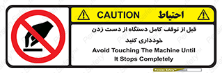 hands , نزنید , ایستادن , حین کار , ممنوع , 
