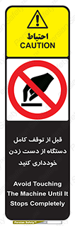 hands , نزنید , ایستادن , حین کار , ممنوع , 