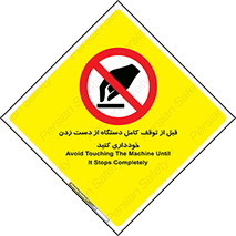 hands , نزنید , ایستادن , حین کار , ممنوع , 