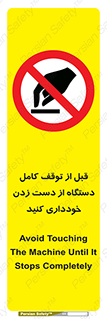 hands , نزنید , ایستادن , حین کار , ممنوع , 
