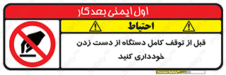 hands , نزنید , ایستادن , حین کار , ممنوع , 
