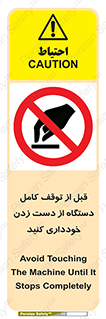 hands , نزنید , ایستادن , حین کار , ممنوع , 