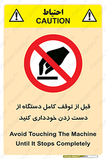 hands , نزنید , ایستادن , حین کار , ممنوع , 