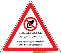 hands , نزنید , ایستادن , حین کار , ممنوع , 