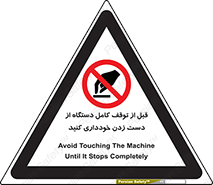 hands , نزنید , ایستادن , حین کار , ممنوع , 