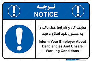 report , boss , management , عیوب , عیب های , نامناسب , مدیر , خبر , 