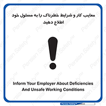 report , boss , management , عیوب , عیب های , نامناسب , مدیر , خبر , 