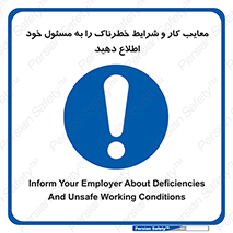 report , boss , management , عیوب , عیب های , نامناسب , مدیر , خبر , 