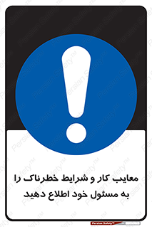 report , boss , management , عیوب , عیب های , نامناسب , مدیر , خبر , 