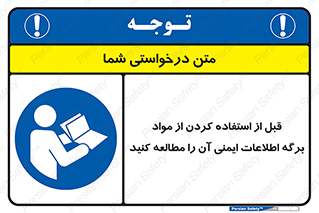 structure , inforamtion , اولیه , دستورالعمل , خاص , بخوانید , دیتا , ماده , 