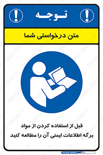 structure , inforamtion , اولیه , دستورالعمل , خاص , بخوانید , دیتا , ماده , 