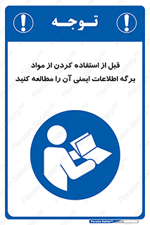 structure , inforamtion , اولیه , دستورالعمل , خاص , بخوانید , دیتا , ماده , 