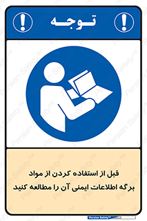 structure , inforamtion , اولیه , دستورالعمل , خاص , بخوانید , دیتا , ماده , 