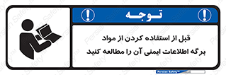 structure , inforamtion , اولیه , دستورالعمل , خاص , بخوانید , دیتا , ماده , 