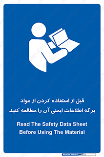 structure , inforamtion , اولیه , دستورالعمل , خاص , بخوانید , دیتا , ماده , 