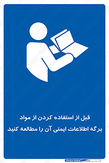 structure , inforamtion , اولیه , دستورالعمل , خاص , بخوانید , دیتا , ماده , 