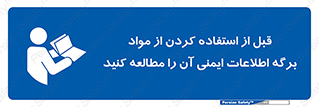 structure , inforamtion , اولیه , دستورالعمل , خاص , بخوانید , دیتا , ماده , 