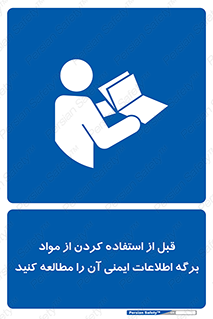 structure , inforamtion , اولیه , دستورالعمل , خاص , بخوانید , دیتا , ماده , 