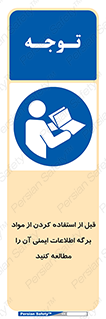 structure , inforamtion , اولیه , دستورالعمل , خاص , بخوانید , دیتا , ماده , 