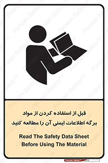 structure , inforamtion , اولیه , دستورالعمل , خاص , بخوانید , دیتا , ماده , 