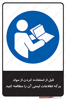 structure , inforamtion , اولیه , دستورالعمل , خاص , بخوانید , دیتا , ماده , 