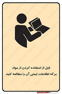 structure , inforamtion , اولیه , دستورالعمل , خاص , بخوانید , دیتا , ماده , 