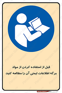 structure , inforamtion , اولیه , دستورالعمل , خاص , بخوانید , دیتا , ماده , 