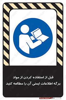 structure , inforamtion , اولیه , دستورالعمل , خاص , بخوانید , دیتا , ماده , 
