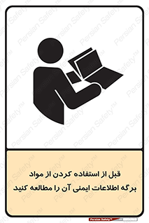 structure , inforamtion , اولیه , دستورالعمل , خاص , بخوانید , دیتا , ماده , 