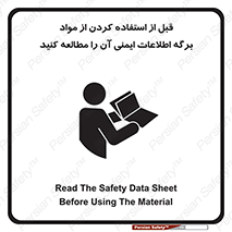 structure , inforamtion , اولیه , دستورالعمل , خاص , بخوانید , دیتا , ماده , 