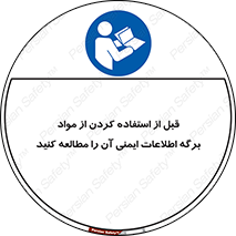 structure , inforamtion , اولیه , دستورالعمل , خاص , بخوانید , دیتا , ماده , 
