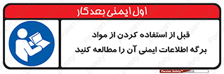 structure , inforamtion , اولیه , دستورالعمل , خاص , بخوانید , دیتا , ماده , 