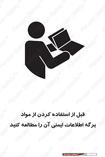structure , inforamtion , اولیه , دستورالعمل , خاص , بخوانید , دیتا , ماده , 